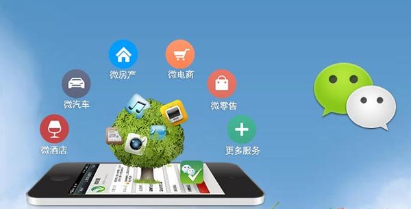 成华分析企业微信公众号平台开发的优势有哪些？