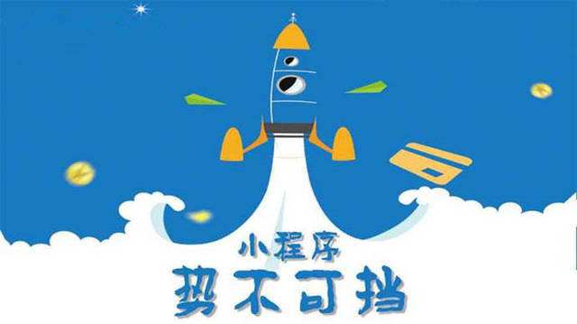成华微信小程序开发如何助力传统零售商突破经营难题